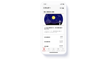 三菱地所とmui Lab、「HOMETACT Energy Window(ホームタクト エナジーウィンドウ)」の新デザインを提供開始